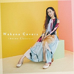 Ｗａｋａｎａ「Ｗａｋａｎａ　Ｃｏｖｅｒｓ　～Ａｎｉｍｅ　Ｃｌａｓｓｉｃｓ～」