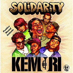 ＫＥＭＵＲＩ「ＳＯＬＩＤＡＲＩＴＹ」