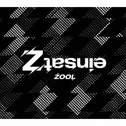 ＺＯＯＬ「ｅｉｎｓａｔＺ」