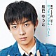 辰巳ゆうと「センチメンタル・ハート／男のしぐれ」