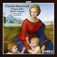 （クラシック）「 モンテヴェルディ：聖母マリアの夕べの祈り」