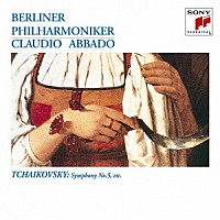 クラウディオ・アバド「 チャイコフスキー：交響曲第５番＆大序曲「１８１２年」」