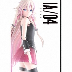 ＩＡ「ＩＡ／０４　－ＳＴＡＲ－」