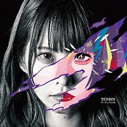 ＴＥＮＲＩＮ「アーティファクト」