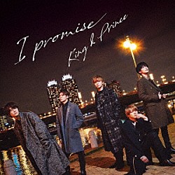 Ｋｉｎｇ　＆　Ｐｒｉｎｃｅ「Ｉ　ｐｒｏｍｉｓｅ」