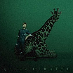 米倉利紀「ｇｒｅｅｎ　ＧＩＲＡＦＦＥ」