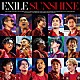 ＥＸＩＬＥ「ＳＵＮＳＨＩＮＥ」