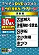 （カラオケ） 石川さゆり 鳥羽一郎 北島三郎 千昌夫 大川栄策 坂本冬美 大月みやこ「ＤＶＤカラオケ　うたえもん　ベスト　Ｗ」