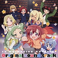 神前暁、ＭＯＮＡＣＡ「 ＴＶアニメ「まえせつ！」Ｏｒｉｇｉｎａｌ　ｓｏｕｎｄ　ｔｒａｃｋ」