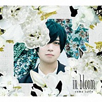 斉藤壮馬「 ｉｎ　ｂｌｏｏｍ」