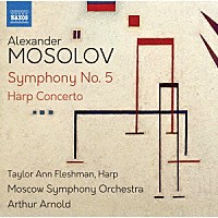 （クラシック）「 モソロフ：交響曲第５番／ハープ協奏曲」