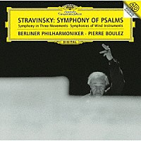 ピエール・ブーレーズ「 ストラヴィンスキー：詩篇交響曲　管楽器のための交響曲、３楽章の交響曲」