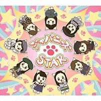 Ｇｉｒｌｓ２ 「ジャパニーズＳＴＡＲ」