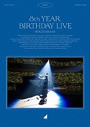 乃木坂４６「乃木坂４６　８ｔｈ　ＹＥＡＲ　ＢＩＲＴＨＤＡＹ　ＬＩＶＥ　２０２０．２．２１－２４　ＮＡＧＯＹＡ　ＤＯＭＥ　Ｄａｙ１」