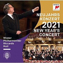 リッカルド・ムーティ（指揮）ウィーン・フィルハーモニー管弦楽団「ニューイヤー・コンサート２０２１」