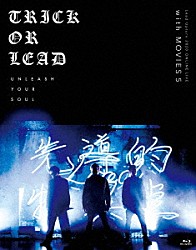 Ｌｅａｄ「「Ｌｅａｄ　Ｕｐｔｕｒｎ　２０２０　ＯＮＬＩＮＥ　ＬＩＶＥ　～Ｔｒｉｃｋ　ｏｒ　Ｌｅａｄ～」ｗｉｔｈ「ＭＯＶＩＥＳ　５」」