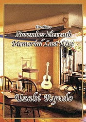 宇崎竜童「Ｌｉｖｅ　Ｂｉｓｔｒｏ　Ｎｏｖｅｍｂｅｒ　Ｅｌｅｖｅｎｔｈ　Ｍｅｍｏｒｉａｌ　Ｌａｓｔ　Ｌｉｖｅ　Ｕｚａｋｉ　Ｒｙｕｄｏ」