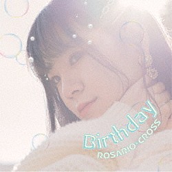 ＲＯＳＡＲＩＯ＋ＣＲＯＳＳ「Ｂｉｒｔｈｄａｙ」