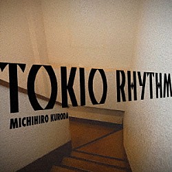 黒田倫弘「ＴＯＫＩＯ　ＲＨＹＴＨＭ」