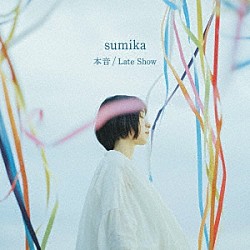 ｓｕｍｉｋａ「本音／Ｌａｔｅ　Ｓｈｏｗ」