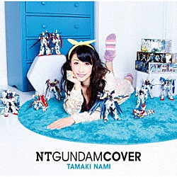 玉置成実「ＮＴ　ＧＵＮＤＡＭ　ＣＯＶＥＲ」