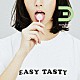 Ｄａ－ｉＣＥ「ＥＡＳＹ　ＴＡＳＴＹ」