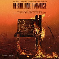 ハンス・ジマー＆ローン・バルフ「 オリジナル・サウンドトラック　リビルディング・パラダイス　楽園に戻るまで」