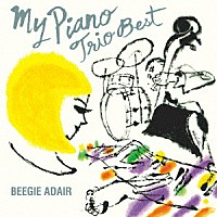 ビージー・アデール「 マイ・ピアノ－トリオ・ベスト」
