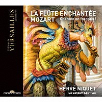 （クラシック）「 モーツァルト：≪魔笛≫　フランス語版」