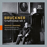 （クラシック）「 ブルックナー：交響曲第３番　ニ短調」
