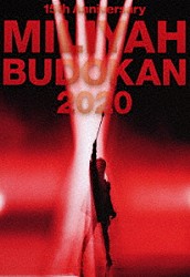 加藤ミリヤ「１５ｔｈ　Ａｎｎｉｖｅｒｓａｒｙ　ＭＩＬＩＹＡＨ　ＢＵＤＯＫＡＮ　２０２０」