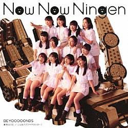 ＢＥＹＯＯＯＯＯＮＤＳ「激辛ＬＯＶＥ／Ｎｏｗ　Ｎｏｗ　Ｎｉｎｇｅｎ／こんなハズジャナカッター！」