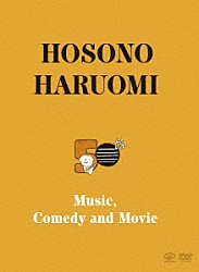 細野晴臣「Ｈｏｓｏｎｏ　Ｈａｒｕｏｍｉ　５０ｔｈ　～Ｍｕｓｉｃ，　Ｃｏｍｅｄｙ　ａｎｄ　Ｍｏｖｉｅ～」