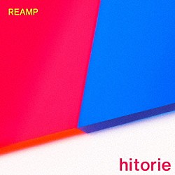 ヒトリエ「ＲＥＡＭＰ」