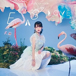 上坂すみれ「ＥＡＳＹ　ＬＯＶＥ」