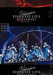 欅坂４６「ＴＨＥ　ＬＡＳＴ　ＬＩＶＥ　ＤＡＹ１」