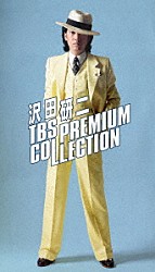 沢田研二「沢田研二　ＴＢＳ　ＰＲＥＭＩＵＭ　ＣＯＬＬＥＣＴＩＯＮ」