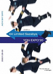 ０４　Ｌｉｍｉｔｅｄ　Ｓａｚａｂｙｓ「ＹＯＮ　ＥＸＰＯ’２０」