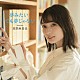 高野麻里佳「夢みたい、でも夢じゃない」