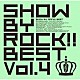 （ゲーム・ミュージック） シアン＆ほわん Ｐｌａｓｍａｇｉｃａ ＳＨＩＮＧＡＮＣＲＩＭＳＯＮＺ 徒然なる操り霧幻庵 ＢＵＤ　ＶＩＲＧＩＮ　ＬＯＧＩＣ ＤＯＫＯＮＪＯＦＩＮＧＥＲ ＲＥＩＪＩＮＧＳＩＧＮＡＬ「ＳＨＯＷ　ＢＹ　ＲＯＣＫ！！ＢＥＳＴ　Ｖｏｌ．４」