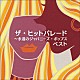 （Ｖ．Ａ．） ザ・ピーナッツ 平尾昌晃 梓みちよ 布施明 伊東ゆかり 中村晃子 ピンキーとキラーズ「ザ・ヒットパレード～永遠のジャパニーズ・ポップス　ベスト」