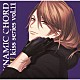 （ドラマＣＤ） 斉藤壮馬「ＤＹＮＡＭＩＣ　ＣＨＯＲＤ　ｌｏｖｅ　Ｕ　ｋｉｓｓ　ｓｅｒｉｅｓ　ｖｏｌ．１１　～榛名宗太郎～」