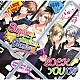 （ドラマＣＤ） 蒼井翔太 岡本信彦 石川界人 広瀬裕也「ＤＹＮＡＭＩＣ　ＣＨＯＲＤ　ｓｈｕｆｆｌｅＣＤ　ｓｅｒｉｅｓ　２ｎｄ　ｖｏｌ．３　Ｓｕｇａｒ★Ｔｏｘｉｃ★Ｐａｎｉｃ」