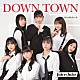 Ｊｕｉｃｅ＝Ｊｕｉｃｅ「ＤＯＷＮ　ＴＯＷＮ／がんばれないよ」