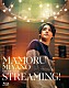 宮野真守「ＭＡＭＯＲＵ　ＭＩＹＡＮＯ　ＳＴＵＤＩＯ　ＬＩＶＥ　～ＳＴＲＥＡＭＩＮＧ！～」