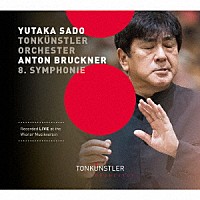 佐渡裕　指揮　トーンキュンストラー管弦楽団「 ブルックナー：交響曲第８番」
