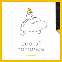 ｍｏｔｏｒｐｏｏｌ「 ｅｎｄ　ｏｆ　ｒｏｍａｎｃｅ」