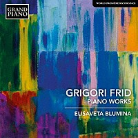 （クラシック）「 グレゴリー・フリード：ピアノ作品集」