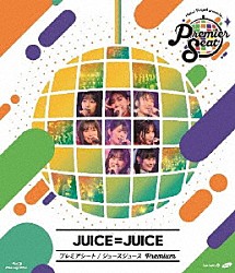 Ｊｕｉｃｅ＝Ｊｕｉｃｅ「Ｈｅｌｌｏ！　Ｐｒｏｊｅｃｔ　ｐｒｅｓｅｎｔｓ．．．「Ｐｒｅｍｉｅｒ　ｓｅａｔ」～Ｊｕｉｃｅ＝Ｊｕｉｃｅ　Ｐｒｅｍｉｕｍ～」