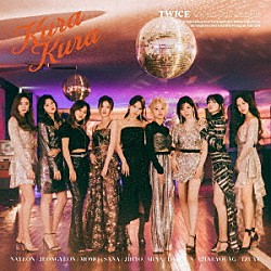 ＴＷＩＣＥ「Ｋｕｒａ　Ｋｕｒａ」